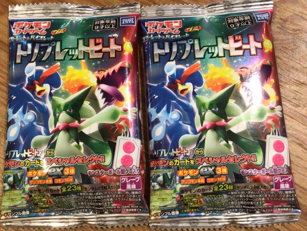 ポケカグミ入荷✨｜あまのや繁田商店｜ショップトピックス｜グラン