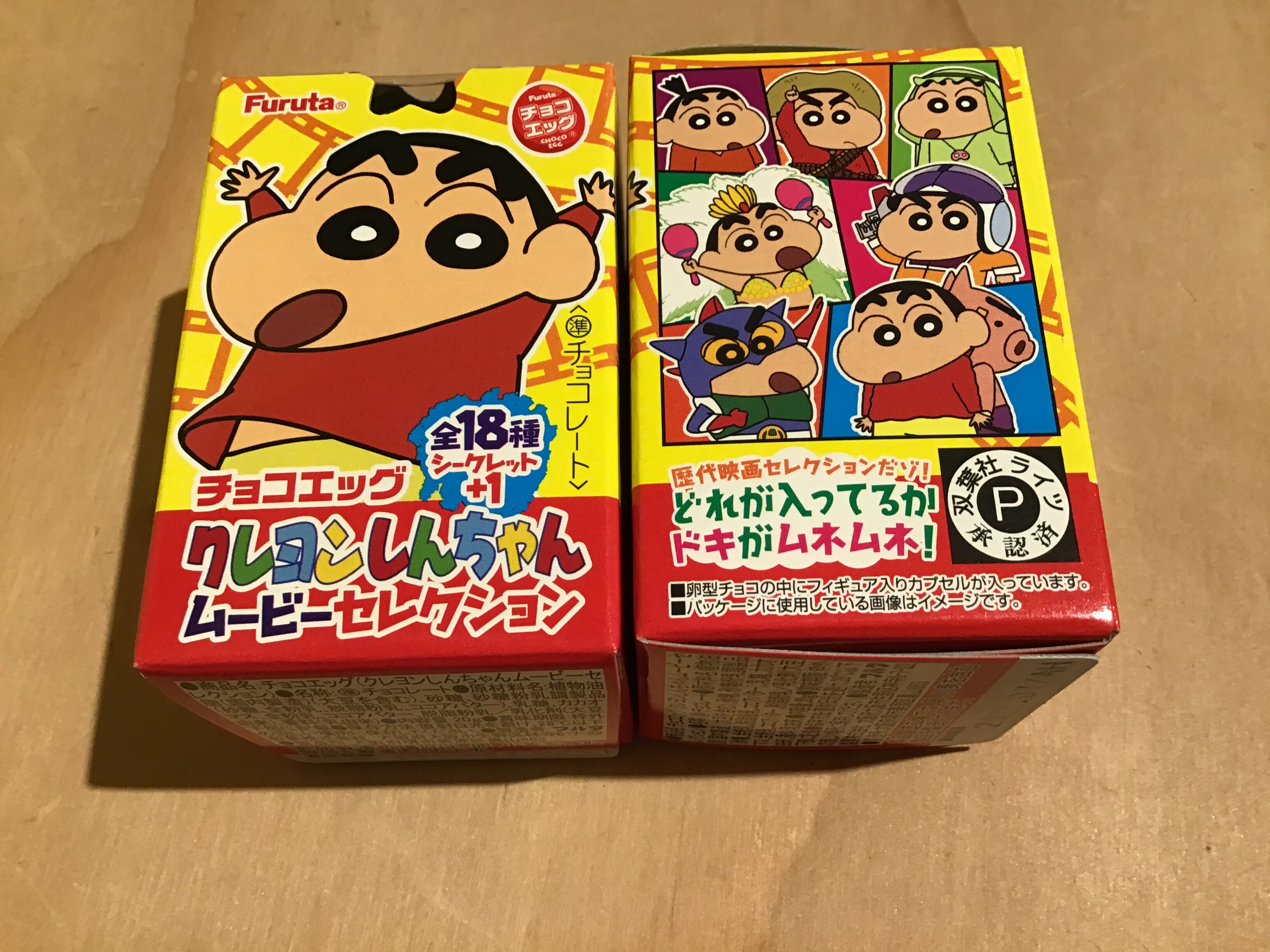 新発売🥚クレヨンしんちゃんチョコエッグ｜あまのや繁田商店｜ショップトピックス｜グランベリーパーク