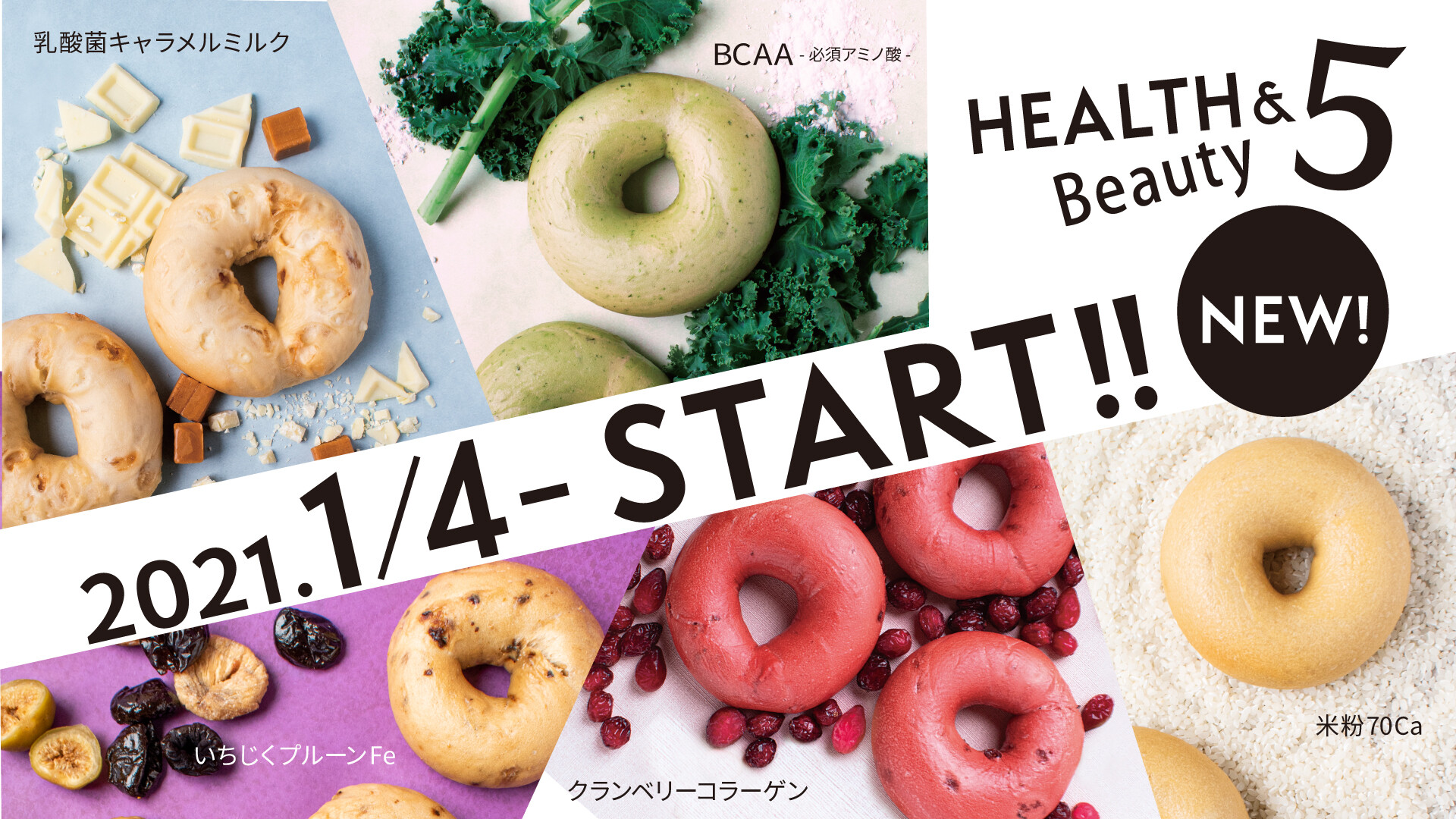 新商品 機能性ベーグル のご紹介 ベーグル ベーグル ワールドワイド ショップトピックス グランベリーパーク