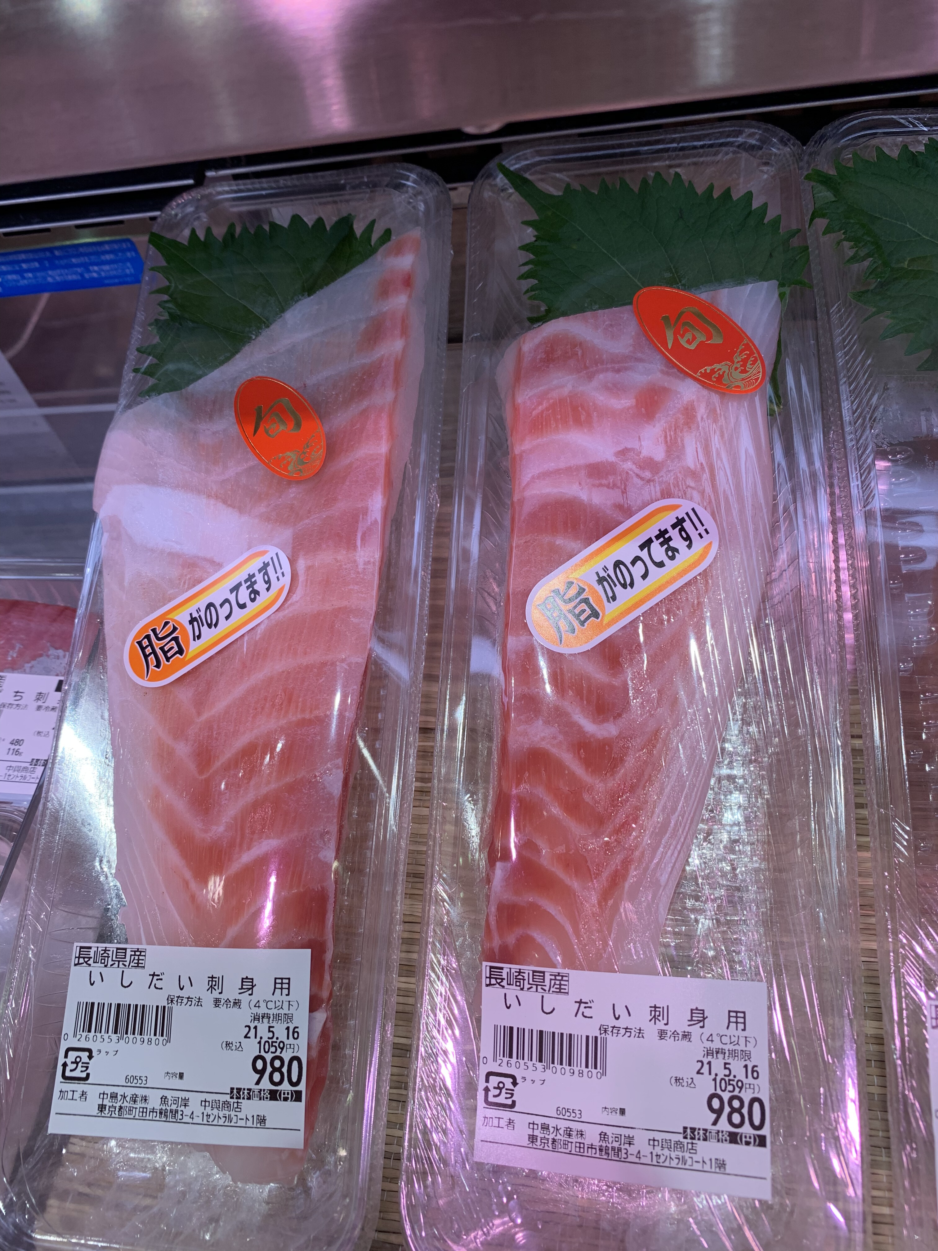 5月14日のおすすめ いしだい 刺身用 魚河岸 中與商店 ショップトピックス グランベリーパーク 5月14日のおすすめ いしだい 刺身用 魚河岸 中與商店 ショップトピックス グランベリーパーク