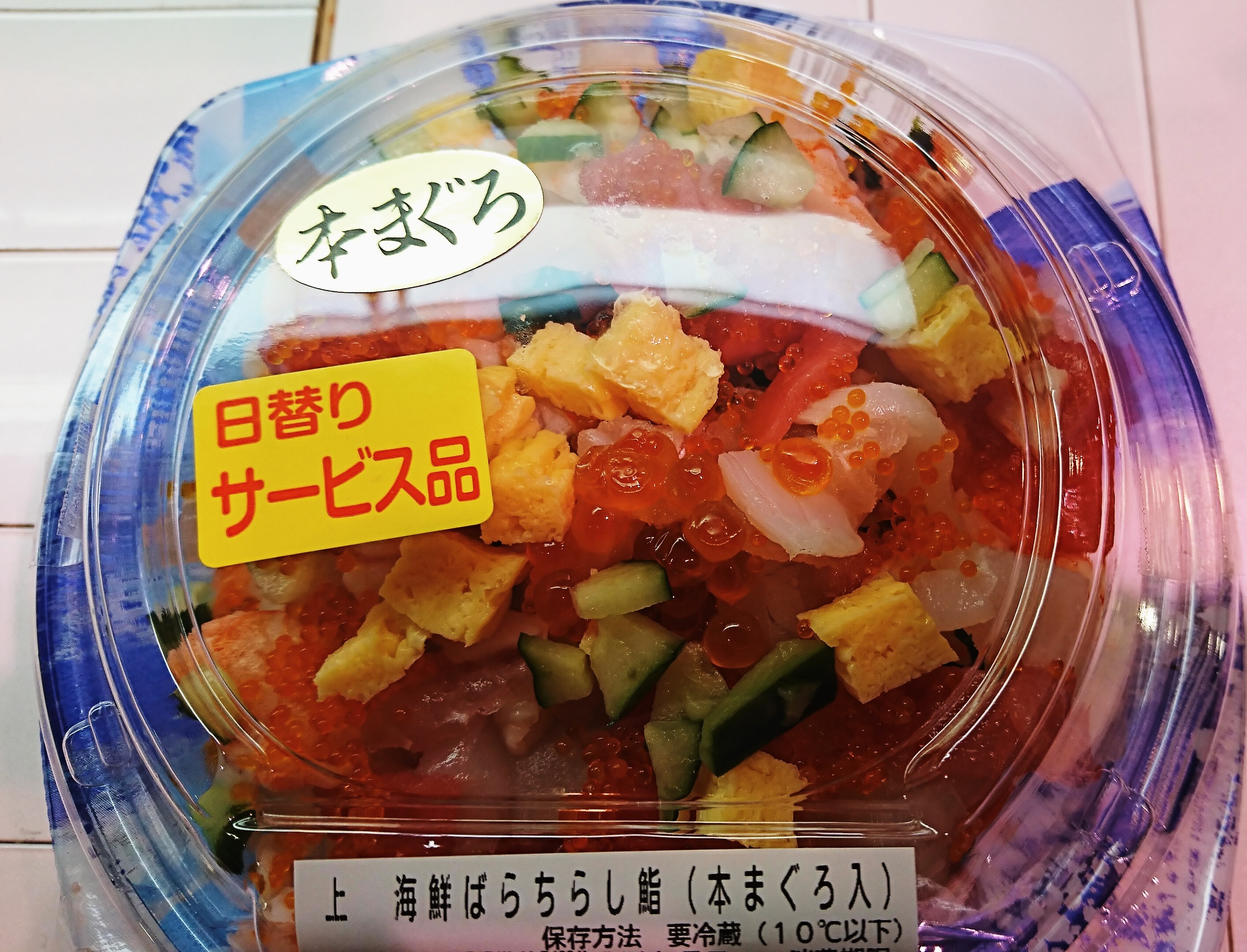 2月5日のおすすめ 上 海鮮ばらちらし鮨 本まぐろ入 魚河岸 中與商店 ショップトピックス グランベリーパーク 2月5日のおすすめ 上 海鮮ばらちらし鮨 本まぐろ入 魚河岸 中與商店 ショップトピックス グランベリーパーク