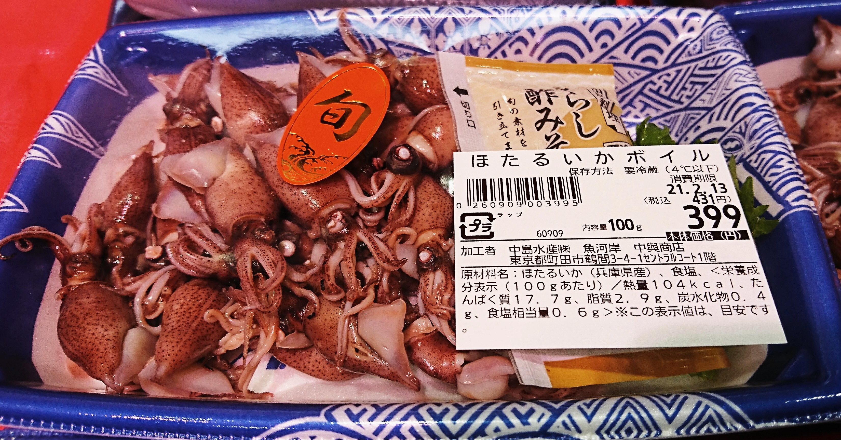 2月12日のおすすめ ほたるいか 魚河岸 中與商店 ショップトピックス グランベリーパーク