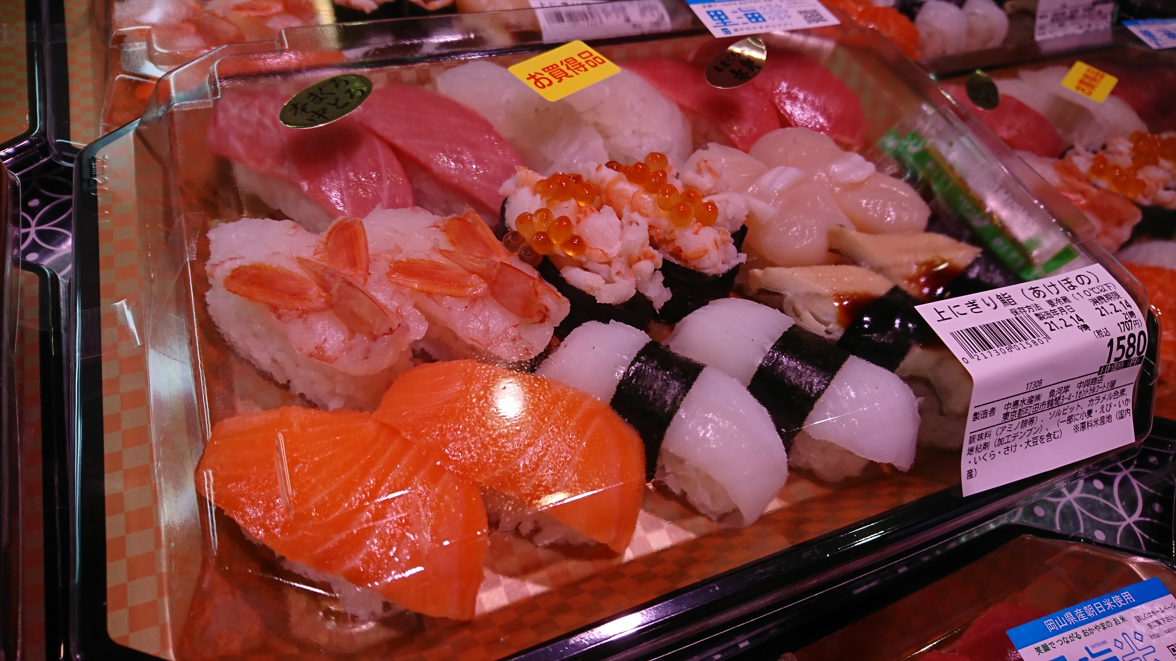 2月14日のおすすめ 上にぎり鮨 あけぼの 魚河岸 中與商店 ショップトピックス グランベリーパーク