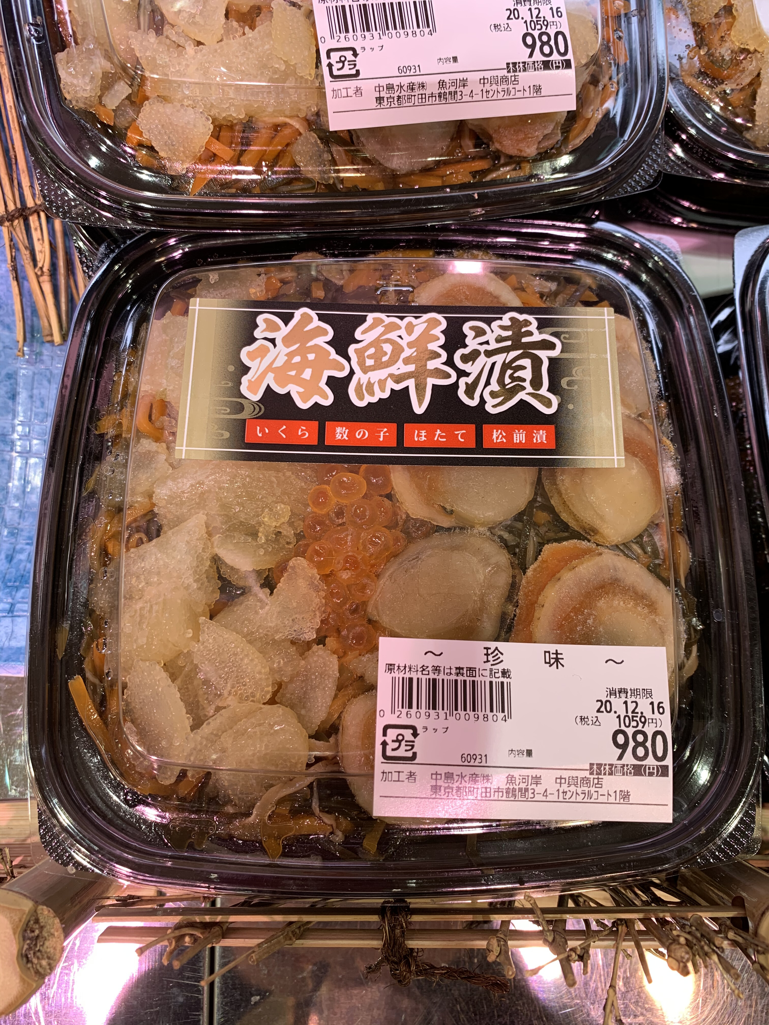 12月10日のおすすめ 海鮮漬 魚河岸 中與商店 ショップトピックス グランベリーパーク