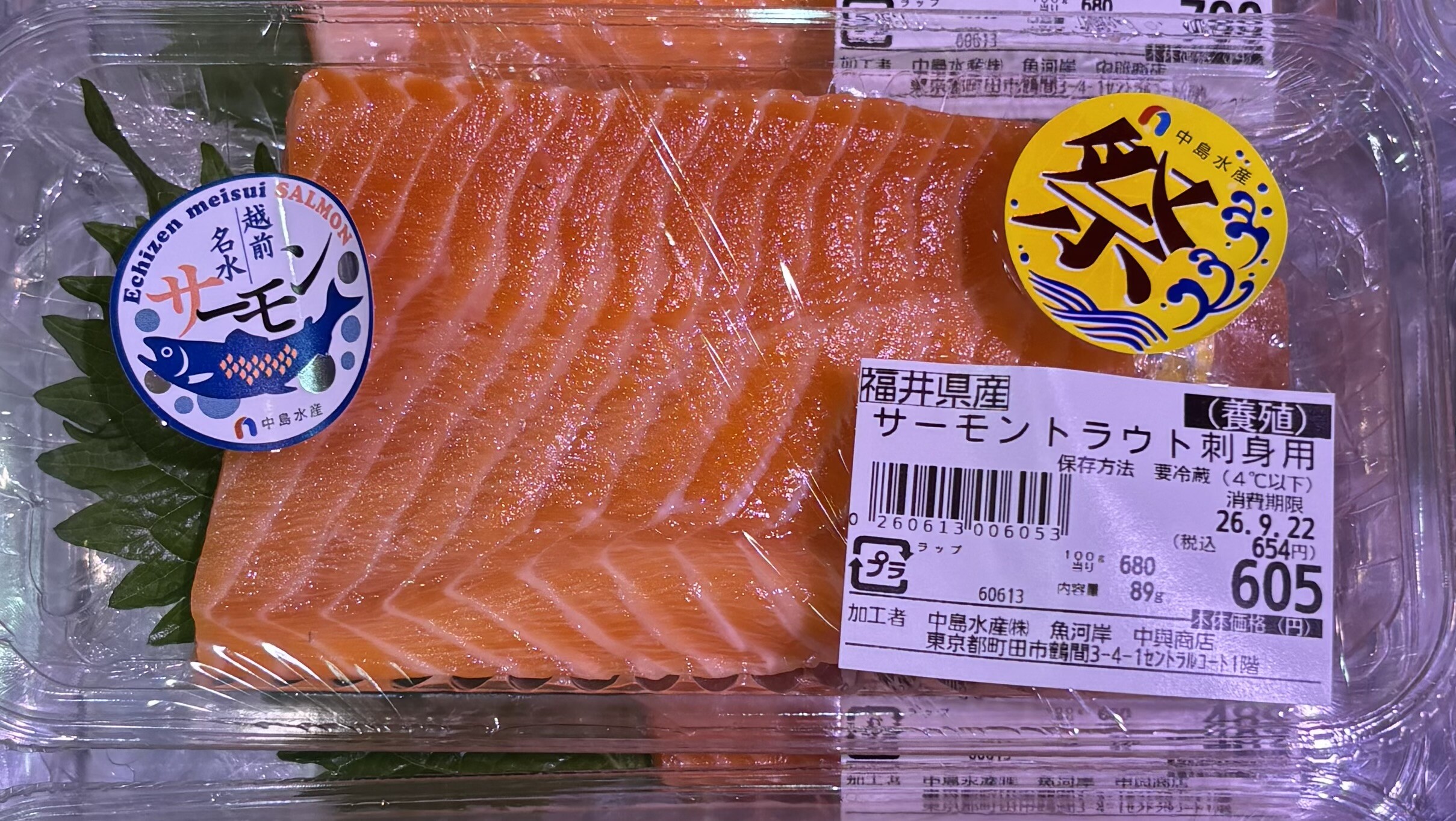 本日最終日🏮「福井県祭」🏮『越前名水サーモン』｜魚河岸 中與商店