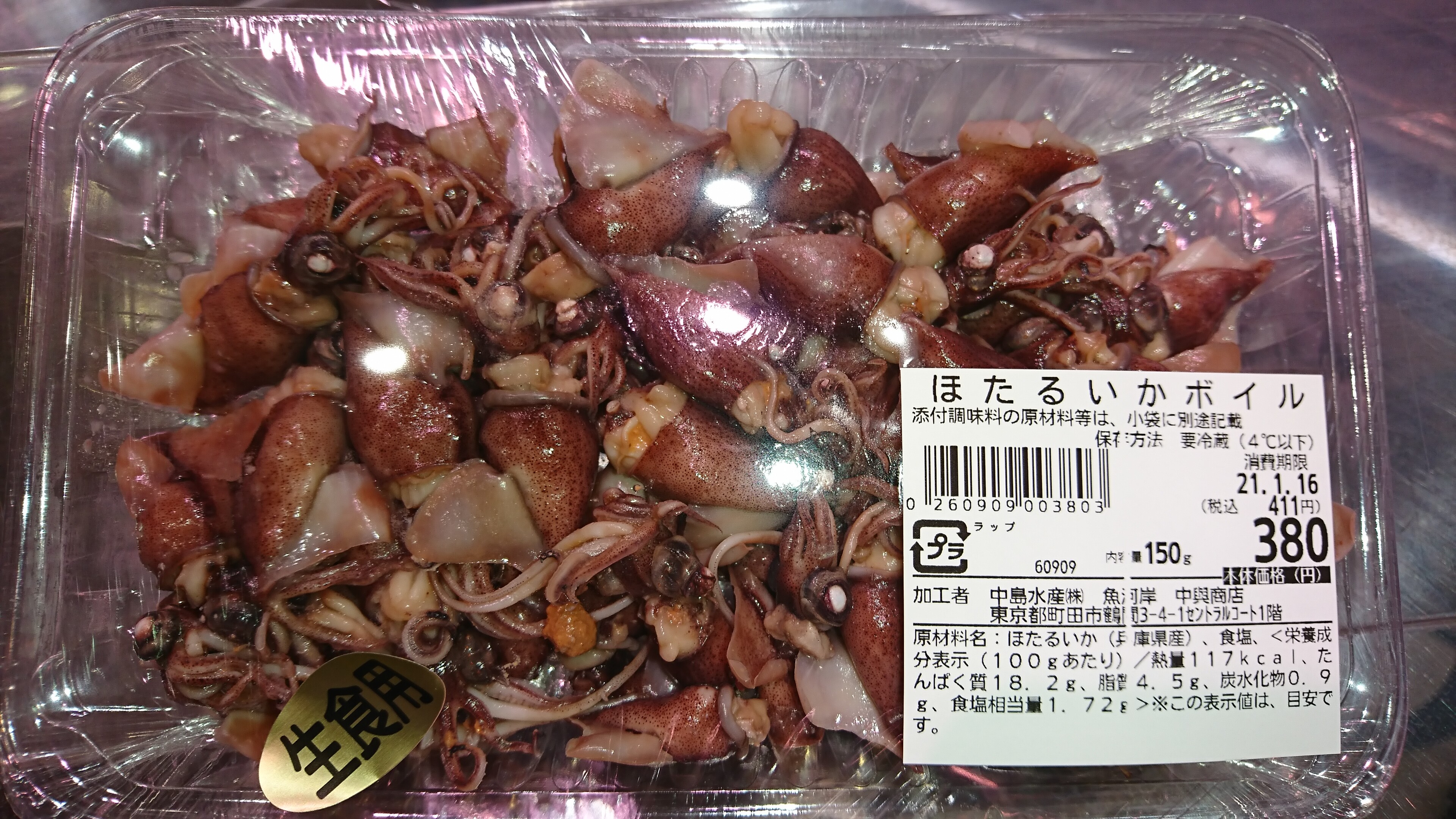 1月15日のおすすめ ほたるいか 魚河岸 中與商店 ショップトピックス グランベリーパーク 1月15日のおすすめ ほたるいか 魚河岸 中與商店 ショップトピックス グランベリーパーク