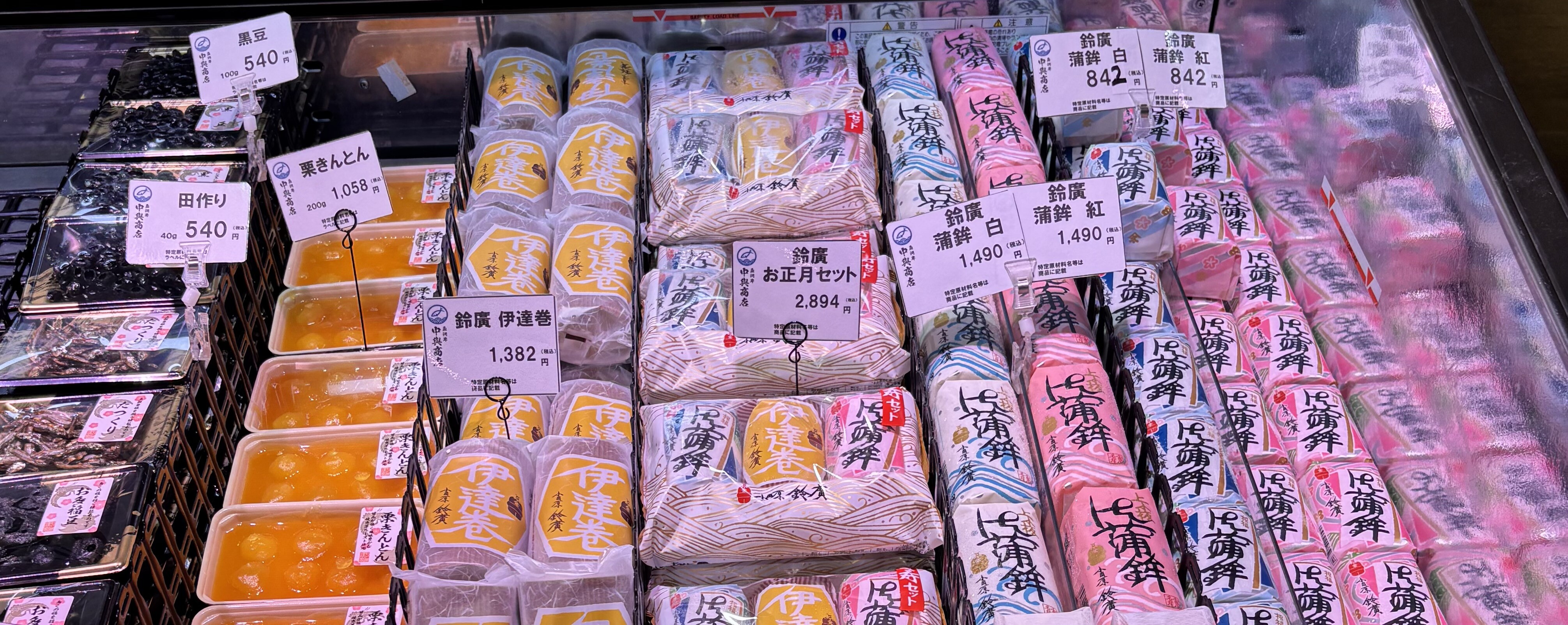 12月23日のおすすめ！『おせち食材入荷しました！』｜魚河岸 中與商店