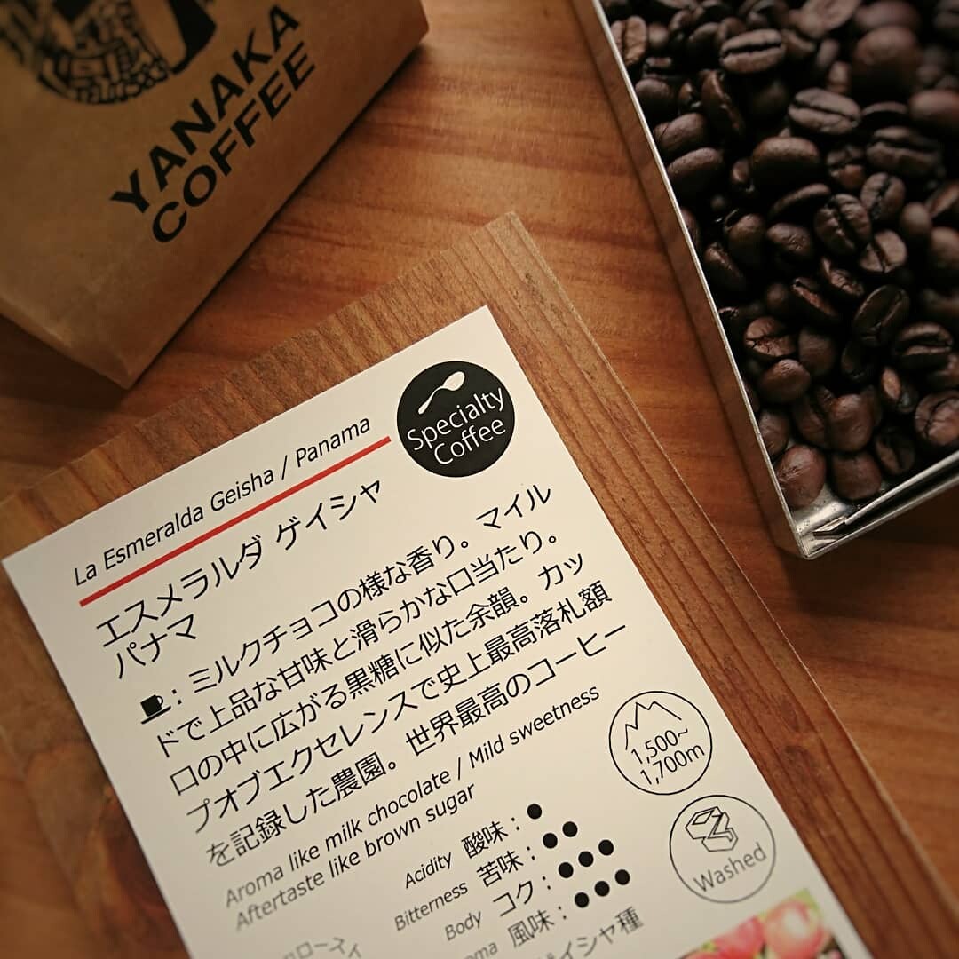 限定商品 世界最高のコーヒー エスメラルダ ゲイシャ ヤナカコーヒー ショップトピックス グランベリーパーク