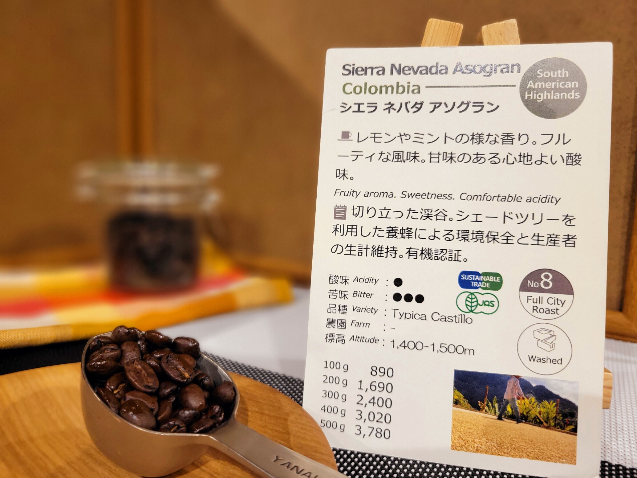 今週のおすすめ【シエラネバダ アソグラン/コロンビア】スタンプカード