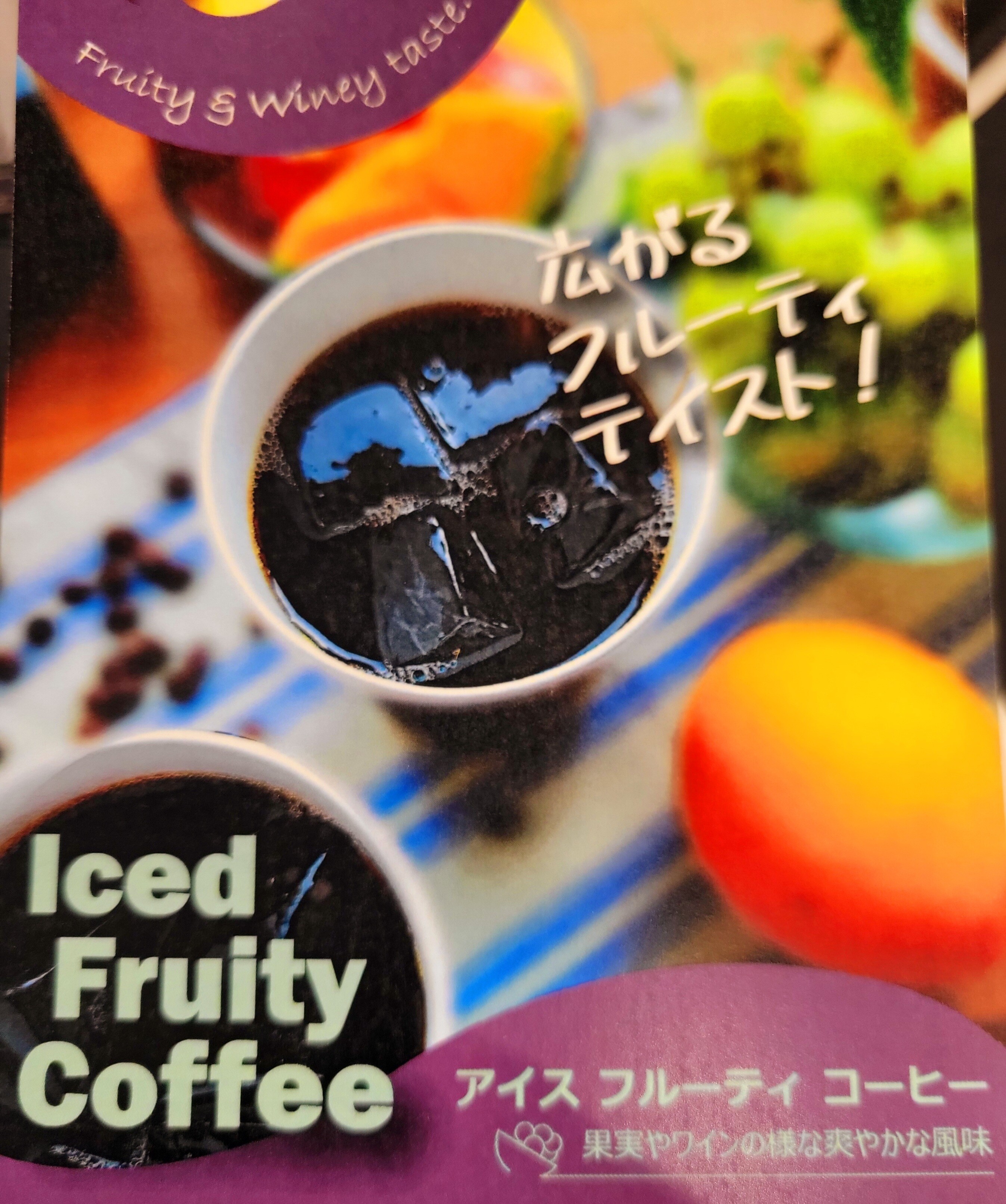 季節限定販売です！【アイスフルーティコーヒー】サンタアナピンク