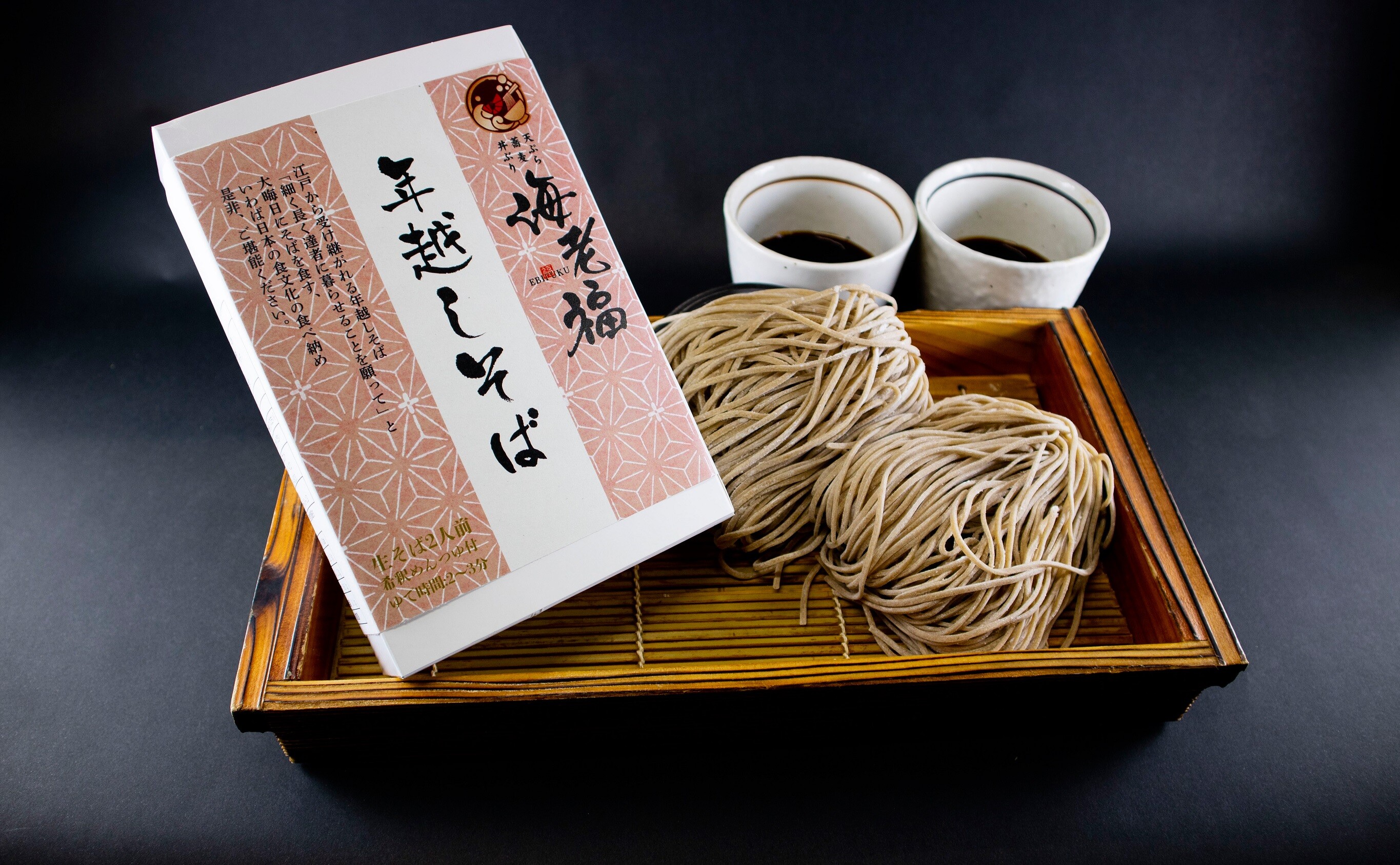 年越し蕎麦 のご予約始めました 海老福 ショップトピックス グランベリーパーク 年越し蕎麦 のご予約始めました 海老福 ショップトピックス グランベリーパーク
