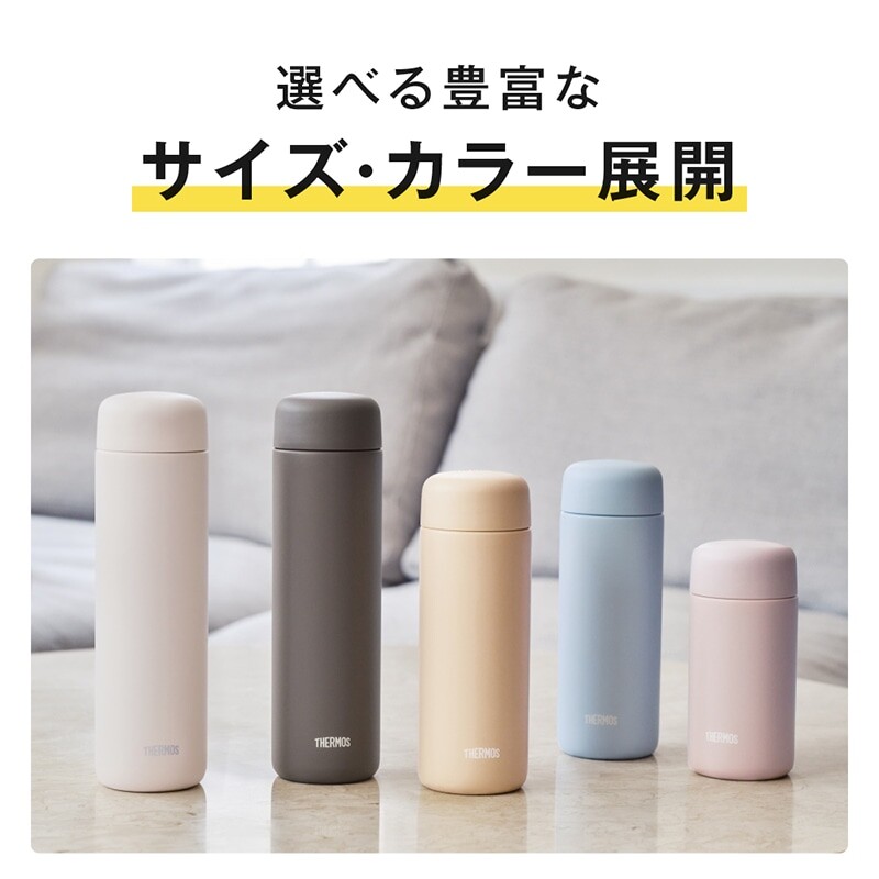 水をはじく💦セラクリーンコート水筒✨｜サーモス ストア｜ショップ