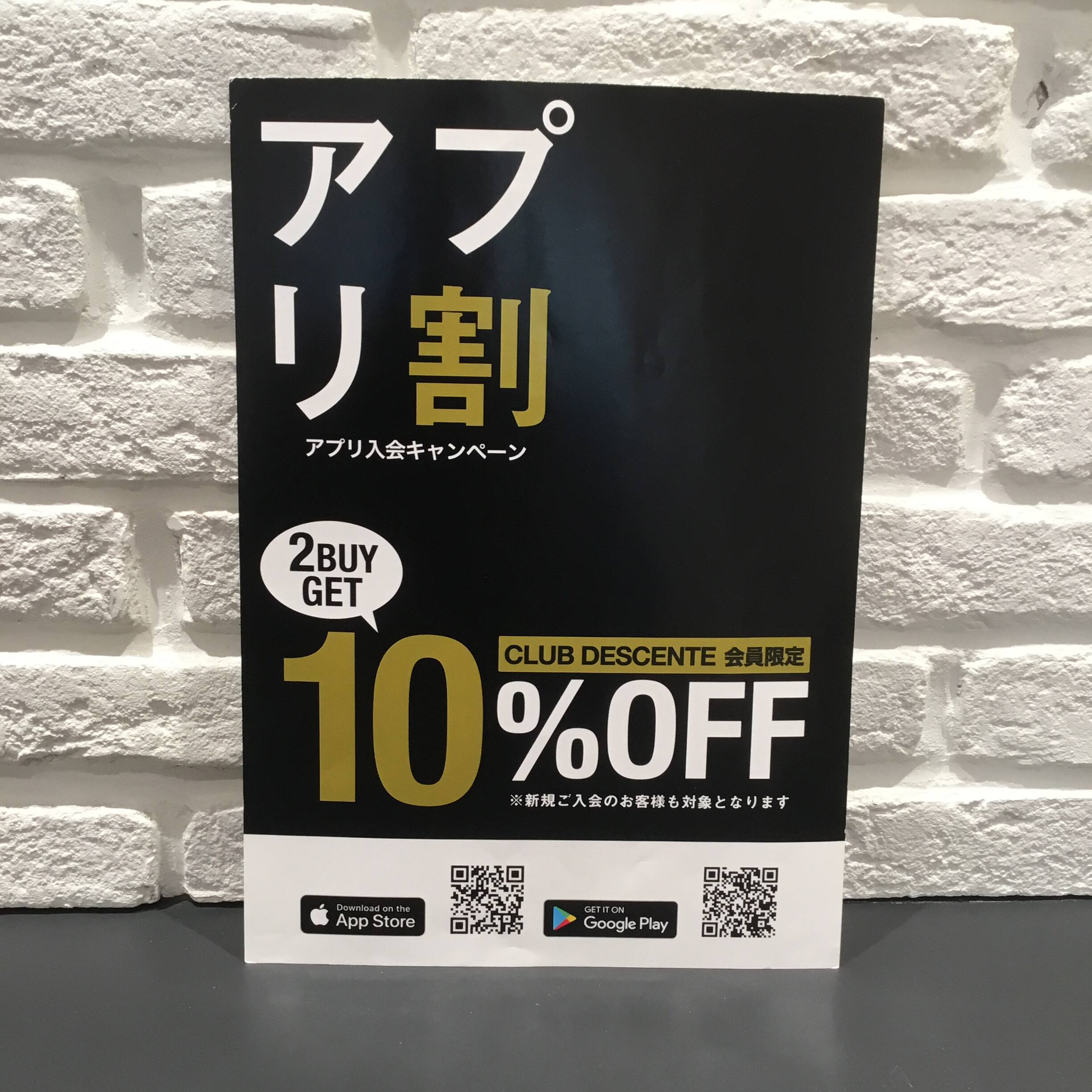 土日限定2BUY10%OFF開催！｜デサント ストア ｜ショップ 