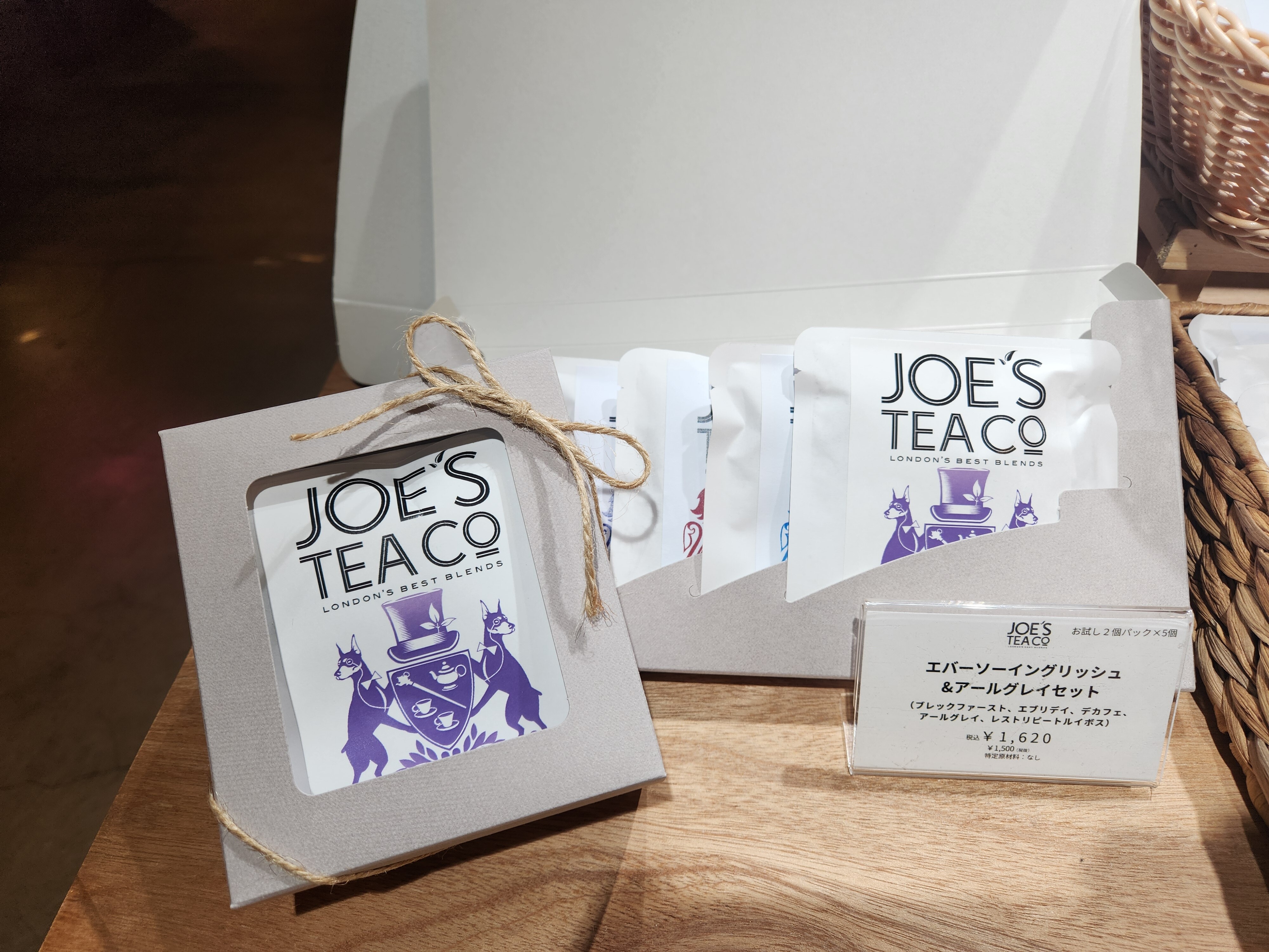 オーガニックティーJOE'S TEA（ジョーズティー）ギフトセットのご紹介