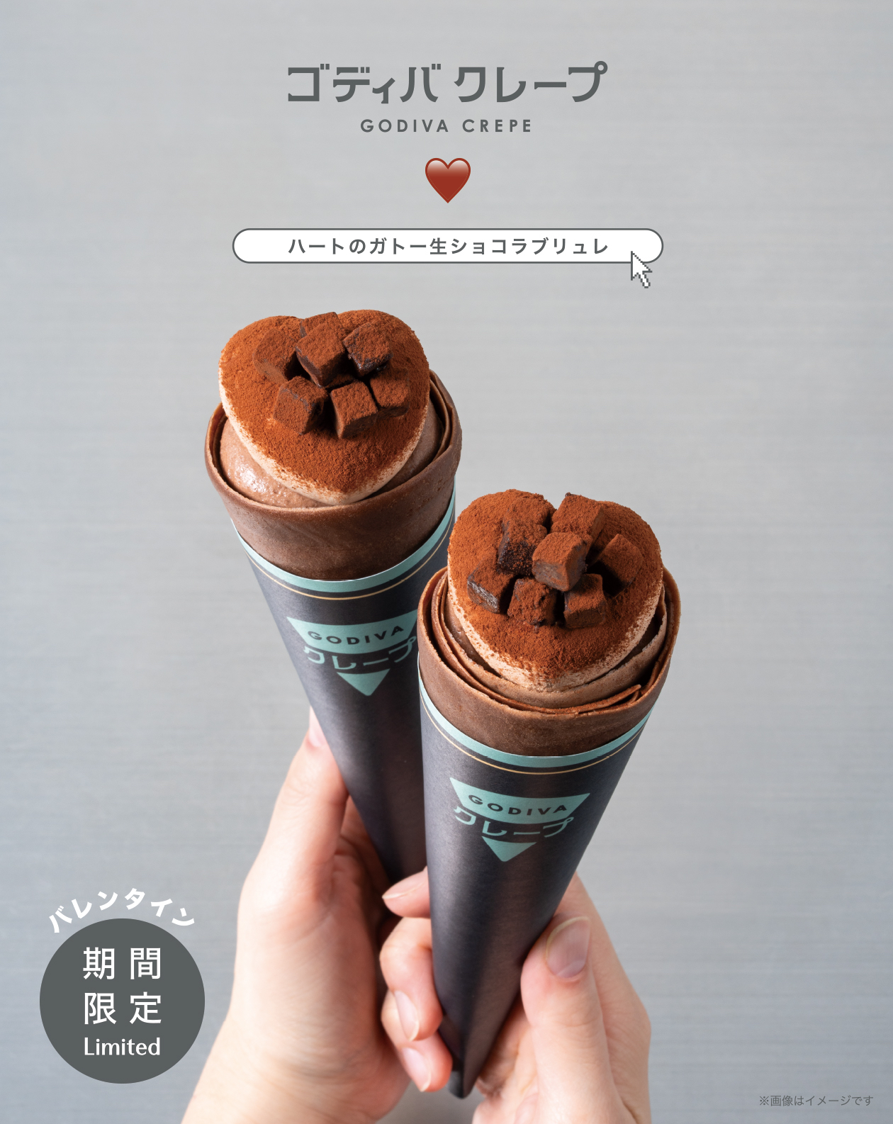 ♡ 期間限定で《ハート型》に ♡ ／｜ゴディバクレープ｜ショップ