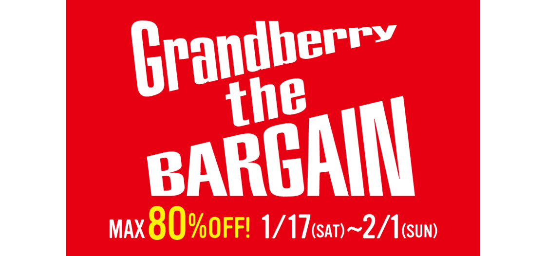 【25年冬】グランベリー ザ バーゲン参加店舗一覧