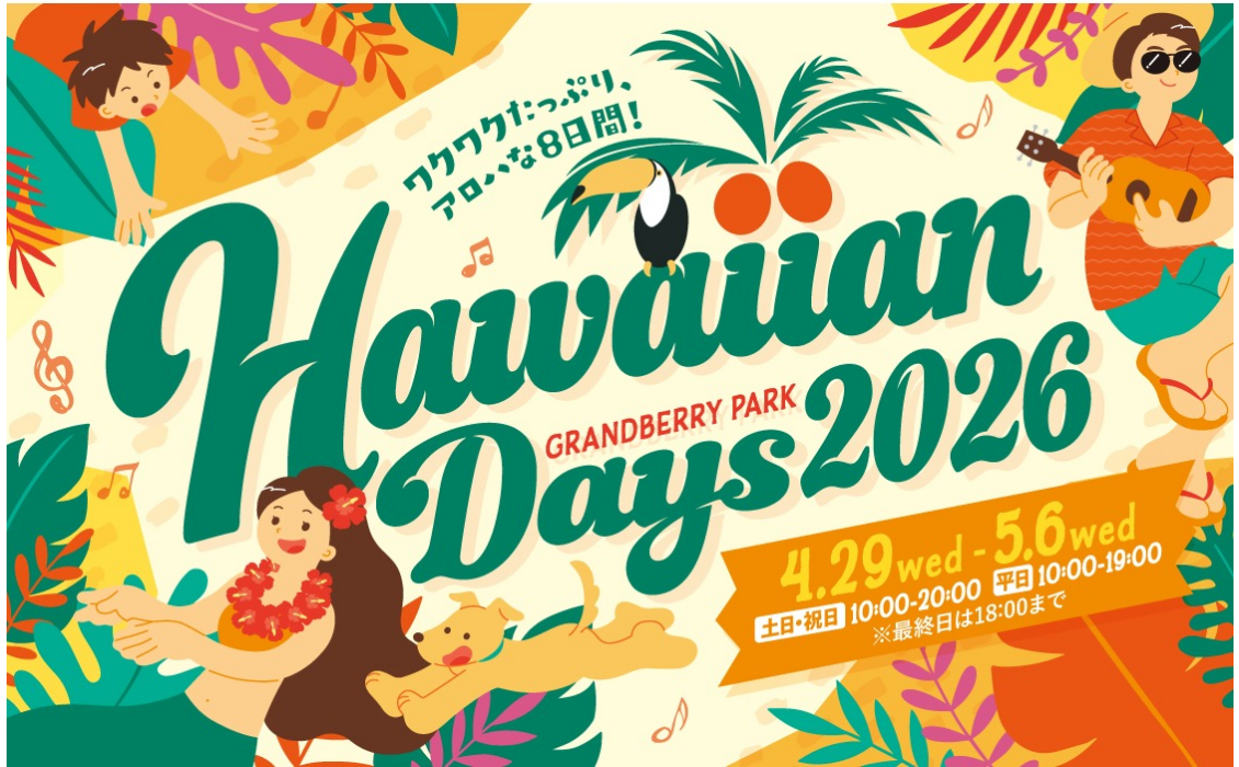 HAWAIIAN DAYS_2026