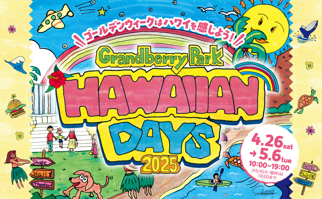 HAWAIIAN DAYS.2025