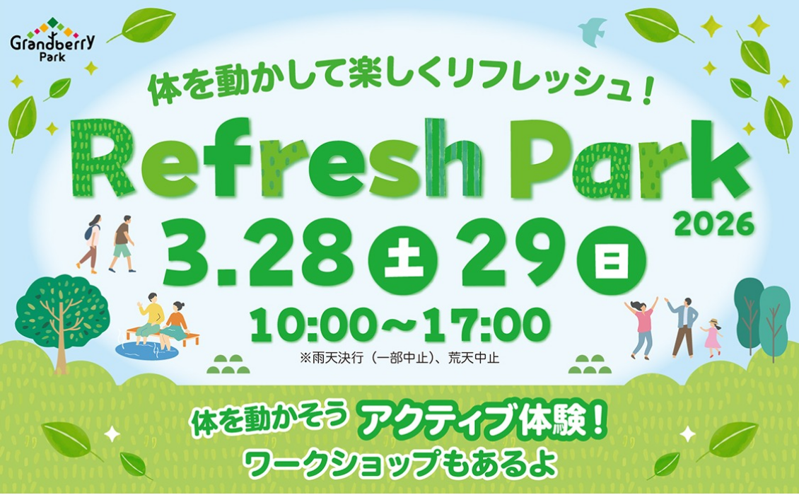 REFRESHPARK2026