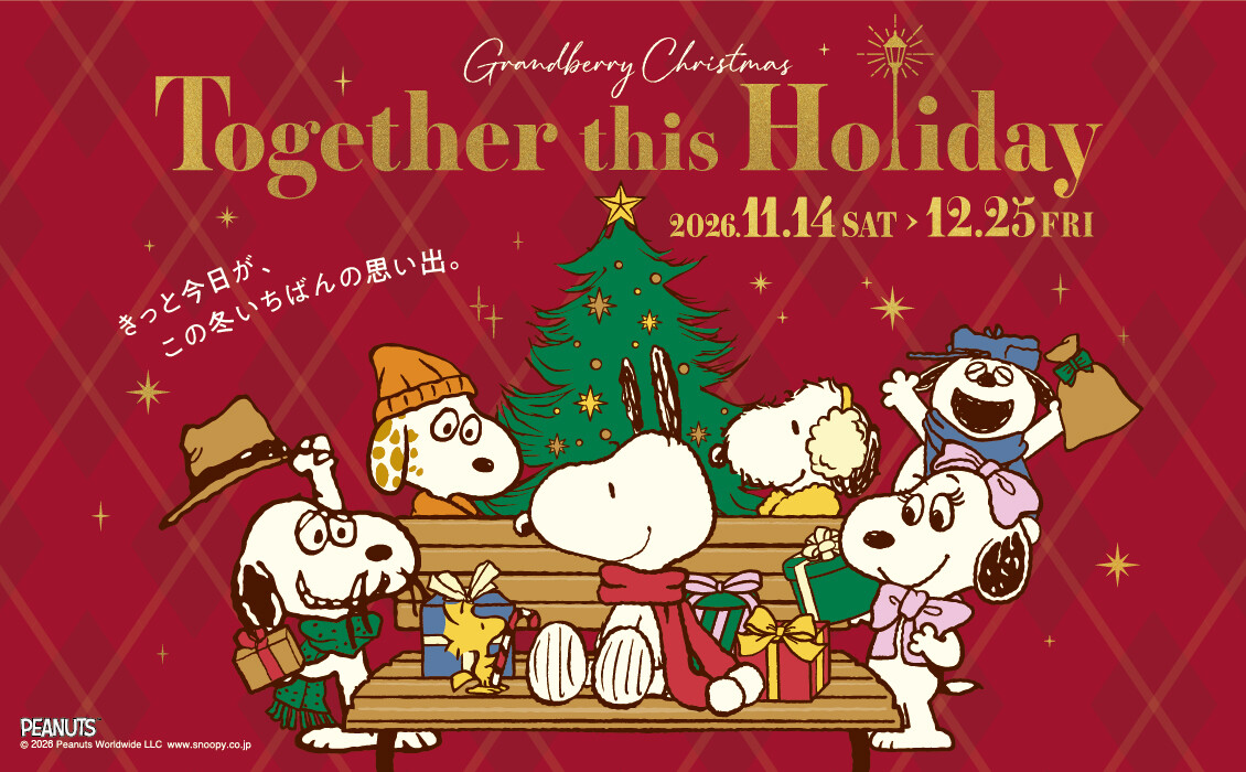 2026年クリスマス　【Togheter this Holiday】