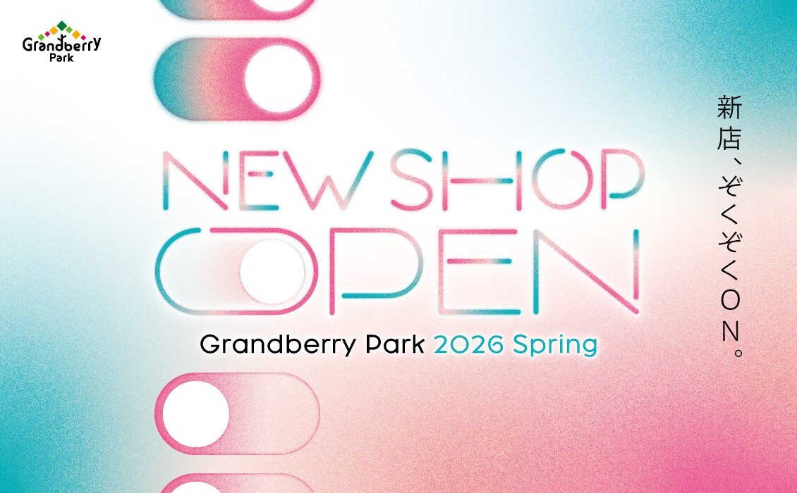 春新店リニューアル2026