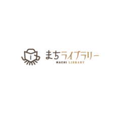 まちライブラリー