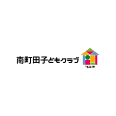 南町田子どもクラブつみき
