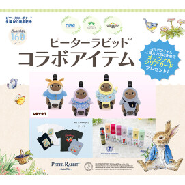 ピーターラビット™と冒険しよう！「コラボアイテム」販売