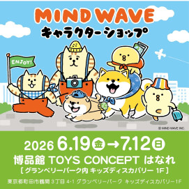博品館TOYS CONCEPT はなれ MIND WAVE キャラクターショップ