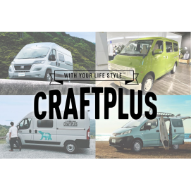 【トイファクトリー東京】キャンピングカー＆自転車 展示会