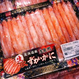 1月19日のおすすめ!北海道産『紅ずわいがにボイル』