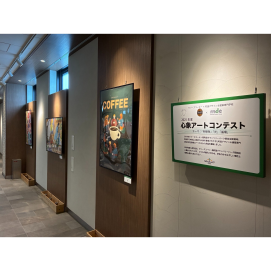【タリーズコーヒー】タリーズコーヒー×町田デザイン＆建築専門学校　「2025年度 心象アートコンテスト」展示