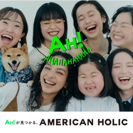 4月17日(金)OPEN!　アメリカンホリック