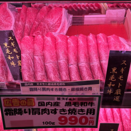 明日2月9日まで🍖肉の日セール開催中！🍖