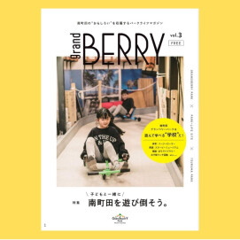 【お知らせ】「grand BERRY」vol.3｜発刊