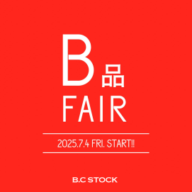 7/4～B品フェア開催