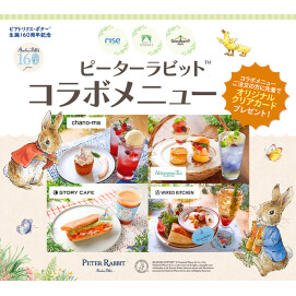 ピーターラビット™と冒険しよう！「コラボメニュー」販売