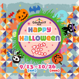 ハッピーハロウィン2025