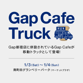 【Gap Outlet】Gap Cafe Truck