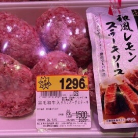 9月13日のおすすめ!週末3daysお買い得情報!