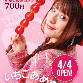 初めまして🍓ストロベリーフェチです！🍓