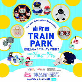 【博品館TOYS CONCEPT はなれ】南町田TRAIN PARK 鉄道＆キャラクターグッズ集合！