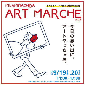 MINAMIMACHIDA ART MARCHE 2026