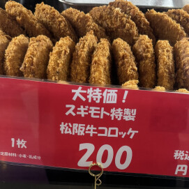 10月11日のおすすめ!週末3daysお買い得情報!