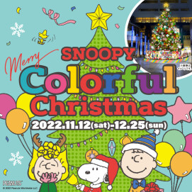 SNOOPY Merry Colorful Christmas