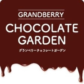 1月26日(金)OPEN!【期間限定ショップ】チョコレートガーデン