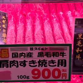 2月3日まで🍖感謝セール開催中！🍖