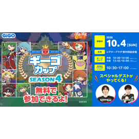 ぷよぷよギーゴカップ in グランベリーパーク