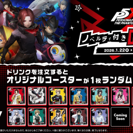 1/22より『ペルソナ５: The Phantom X』 ノベルティ付きドリンク開始！