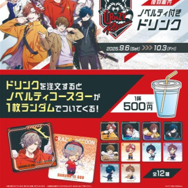 『CRAZY RACCOON』のレモネードキャンペーン開催！！